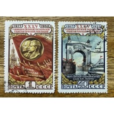 RUSIA 1952 Yv 1629/30 SERIE COMPLETA DE ESTAMPILLAS 11 EUROS